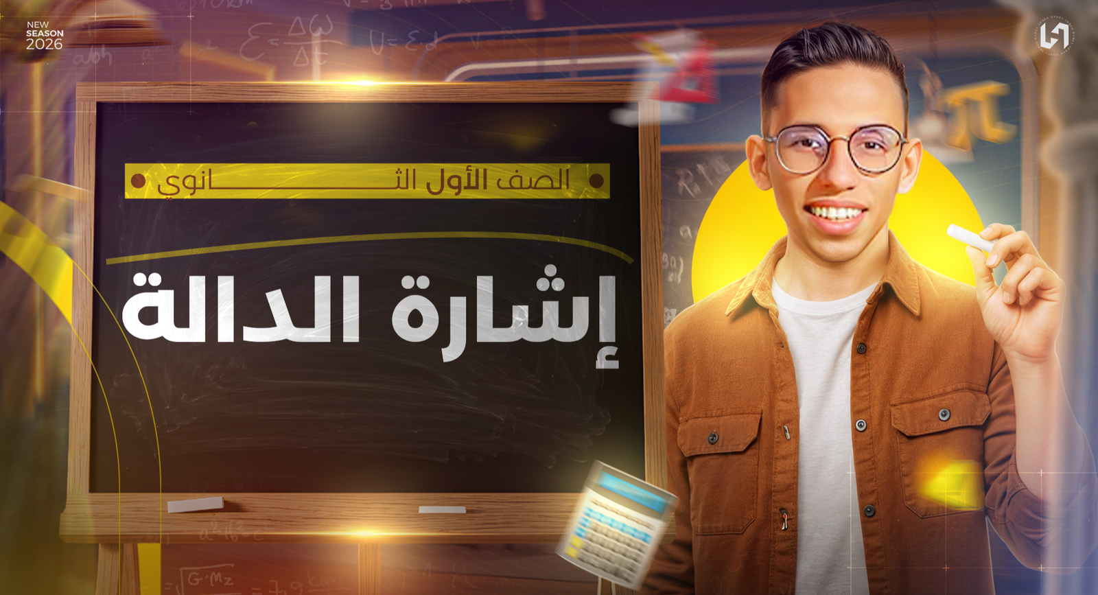 محاضرة أشارة الدالة