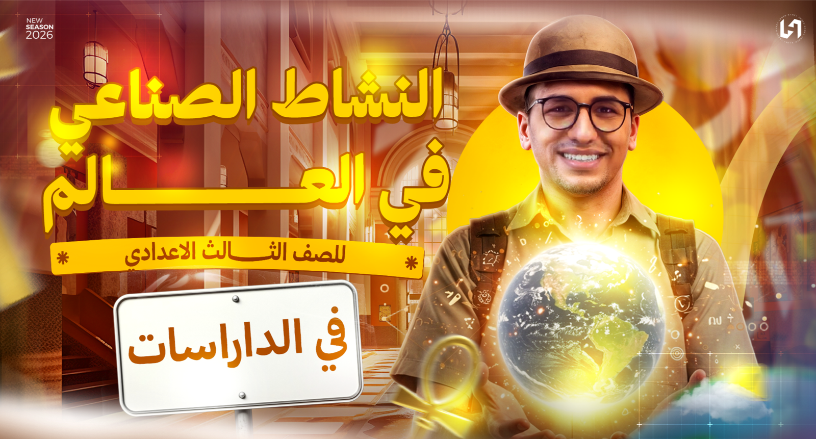 النشاط الصناعي في العالم