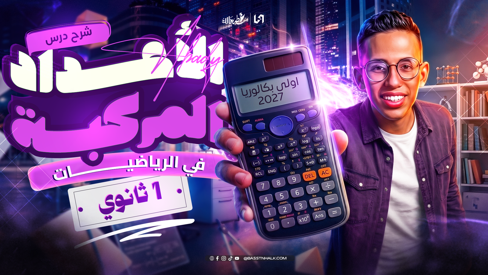 الاعداد المركبه