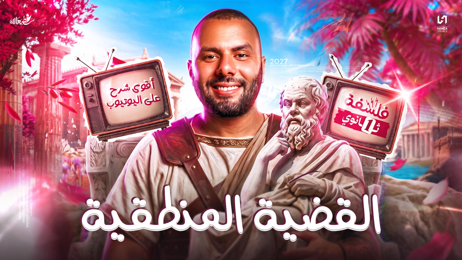 القضية المنطقية