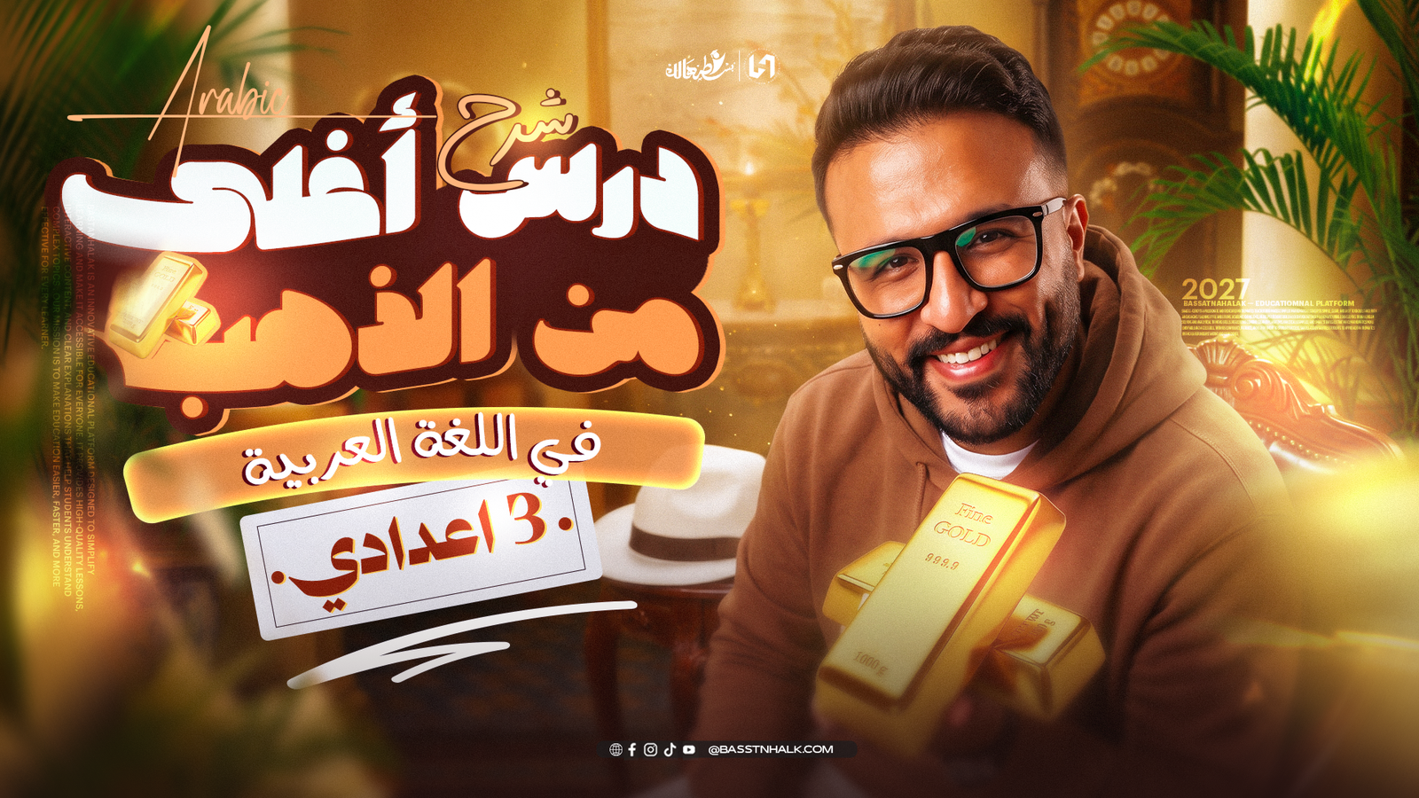 اغلي من الذهب