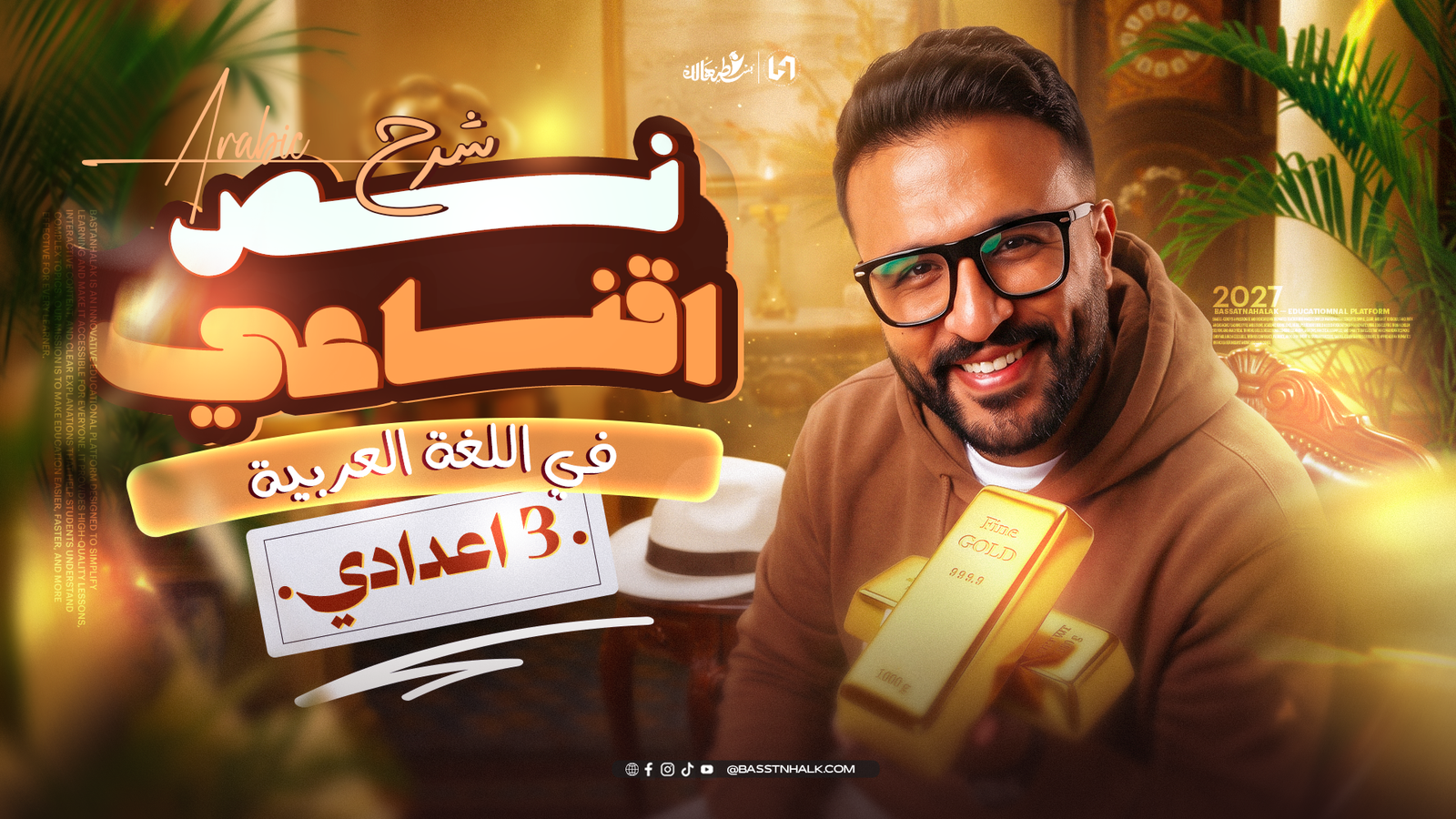 نص اقناعى