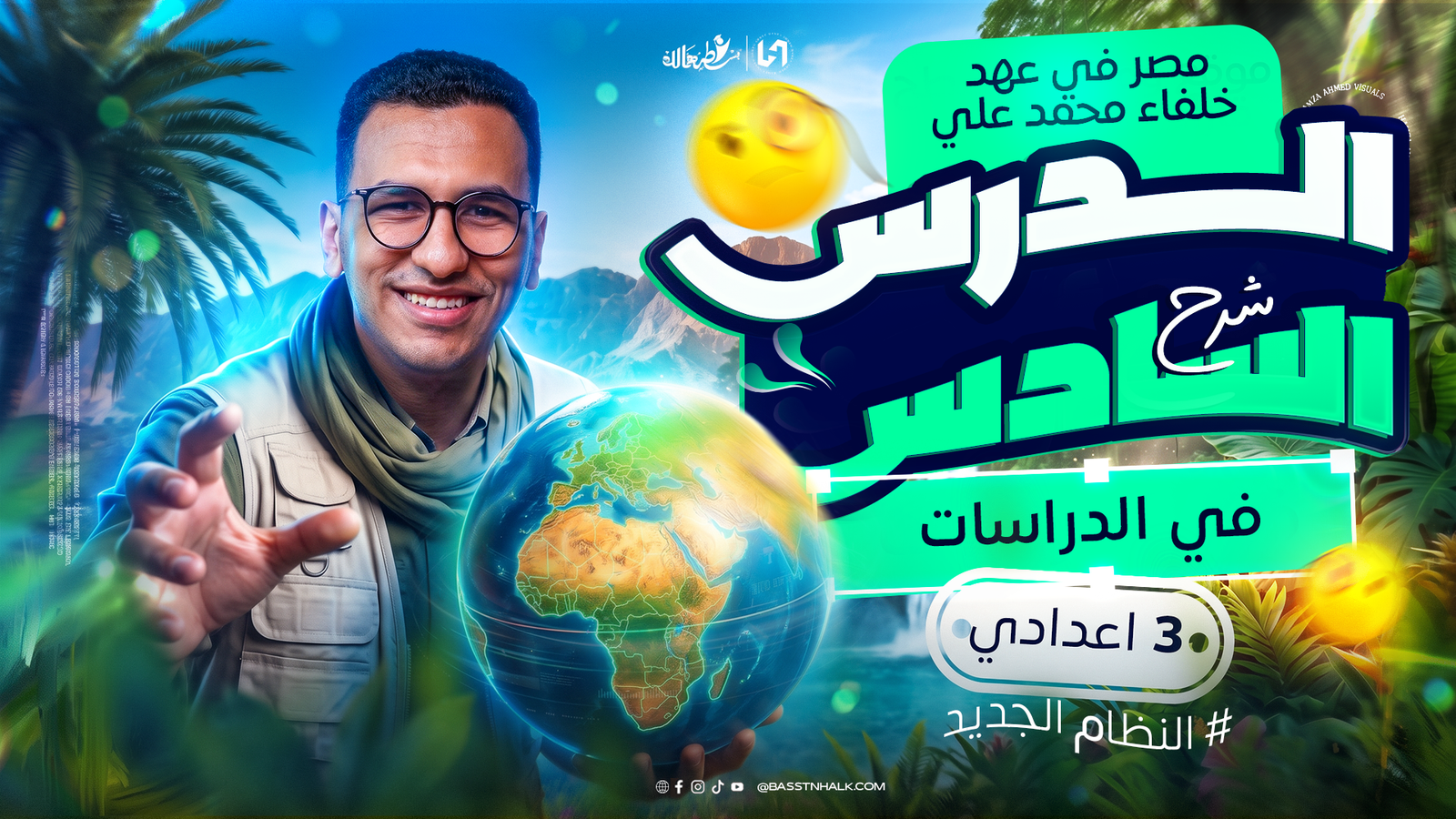 مصر في عهد خلفاء محمد علي
